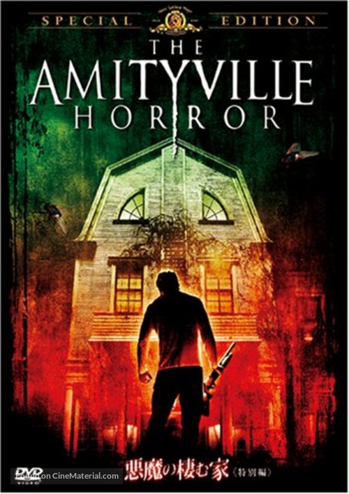 The Amityville Horror - Japanese DVD movie cover