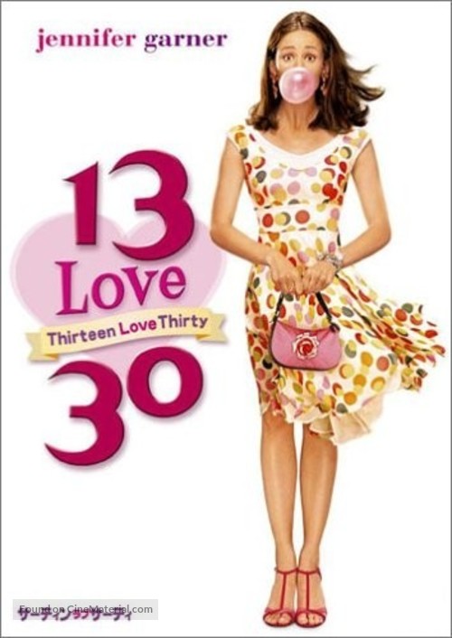 13 Going On 30 - Japanese poster