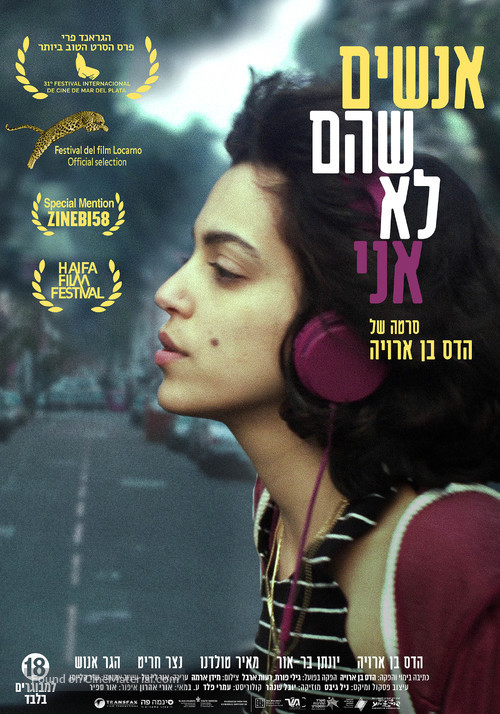 Anashim Shehem Lo Ani - Israeli Movie Poster