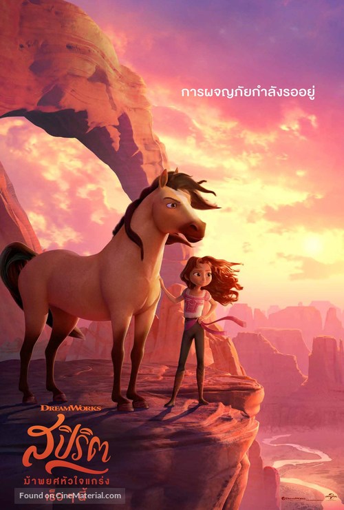 Spirit Untamed - Thai Movie Poster