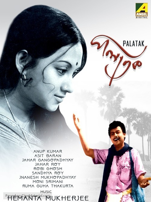 Palatak - Indian Movie Poster