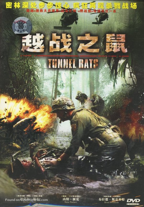 Tunnel Rats - Chinese DVD movie cover