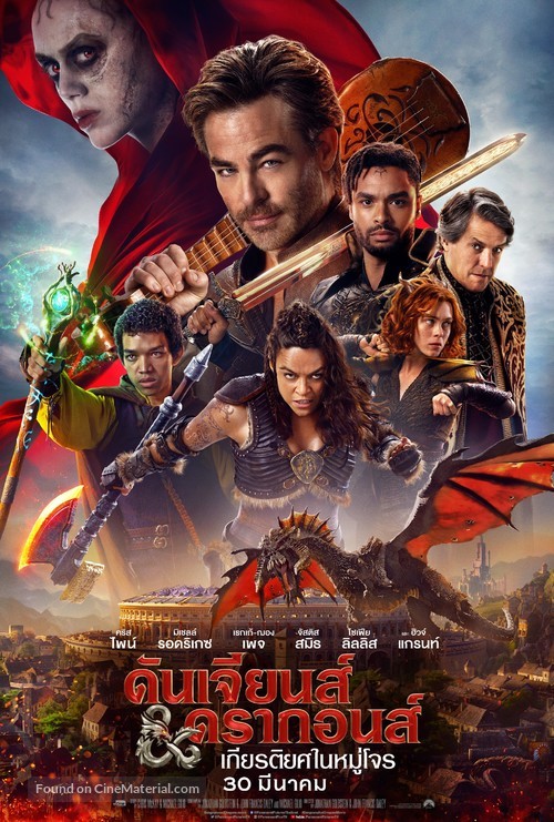 Dungeons &amp; Dragons: Honor Among Thieves - Thai Movie Poster