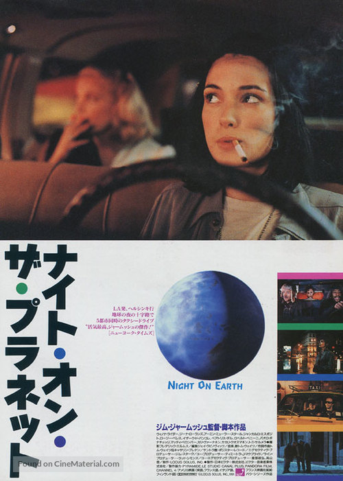 Night on Earth - Japanese Movie Poster