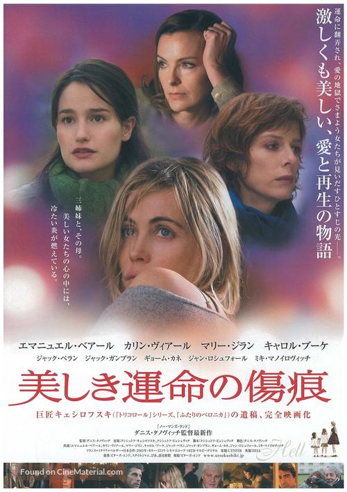 L&#039;enfer - Japanese Movie Poster