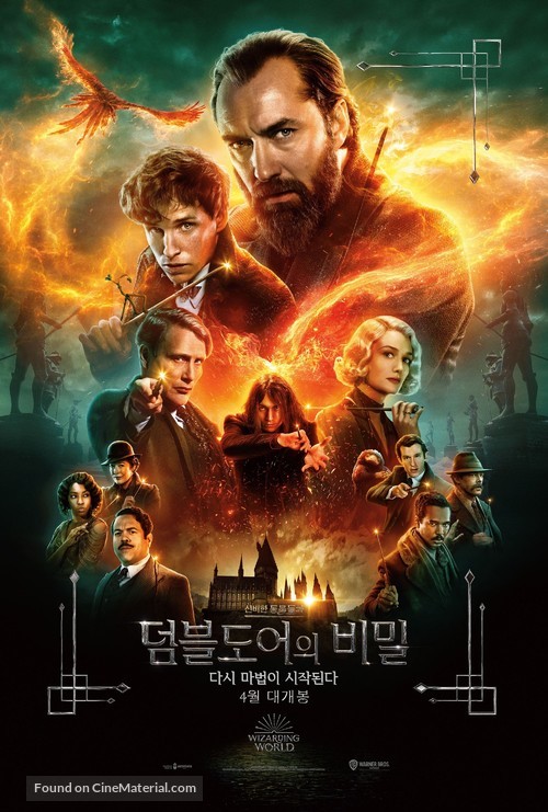 Fantastic Beasts: The Secrets of Dumbledore - South Korean Movie Poster