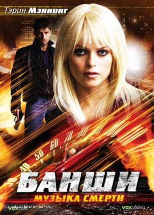 Banshee - Russian DVD movie cover