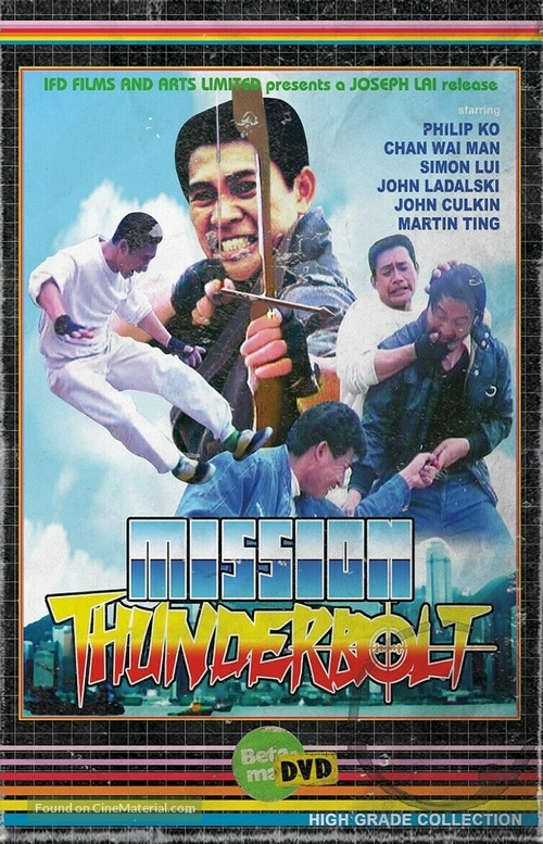 Mission Thunderbolt - German DVD movie cover