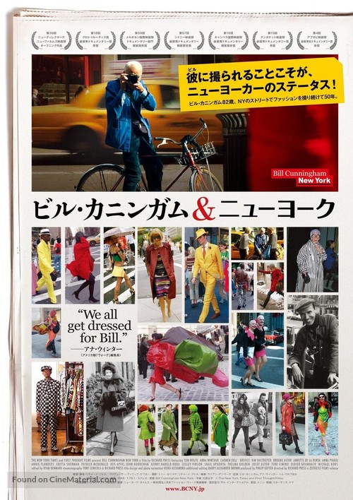 Bill Cunningham New York - Japanese Movie Poster