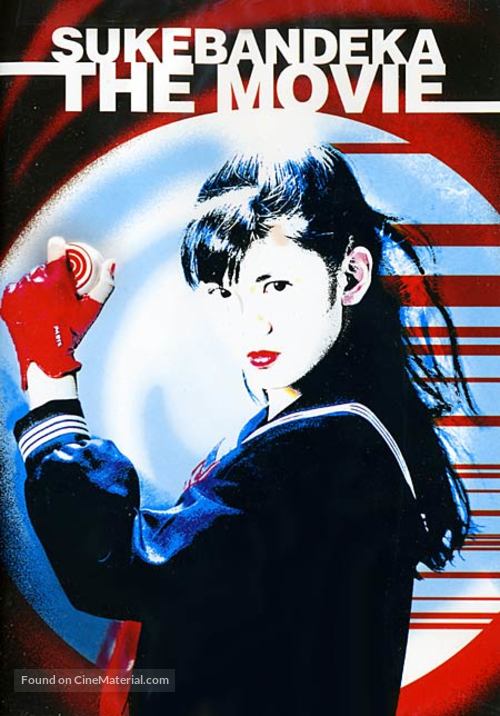 Sukeban Deka: Kazama san-shimai no gyakush&ucirc; - Movie Cover