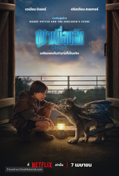 Chupa - Thai Movie Poster