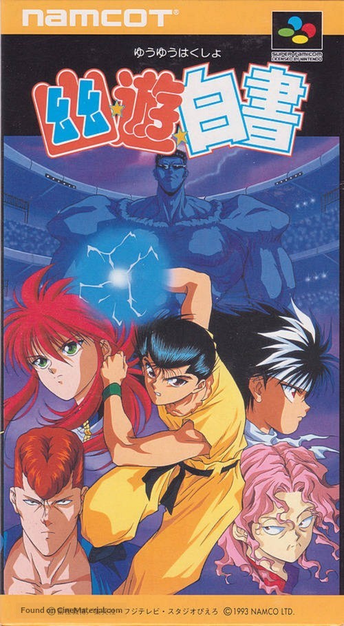 Y&ucirc; y&ucirc; hakusho: The golden seal - Japanese Movie Cover