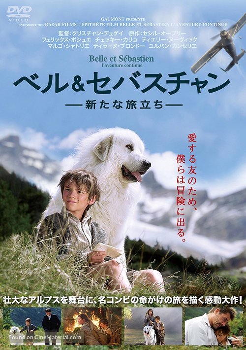 Belle et S&eacute;bastien - Japanese Movie Cover