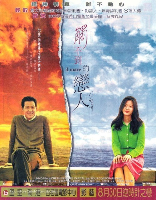 Siworae - Hong Kong poster
