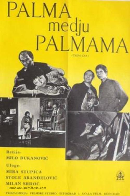 Palma medju palmama - Yugoslav Movie Poster