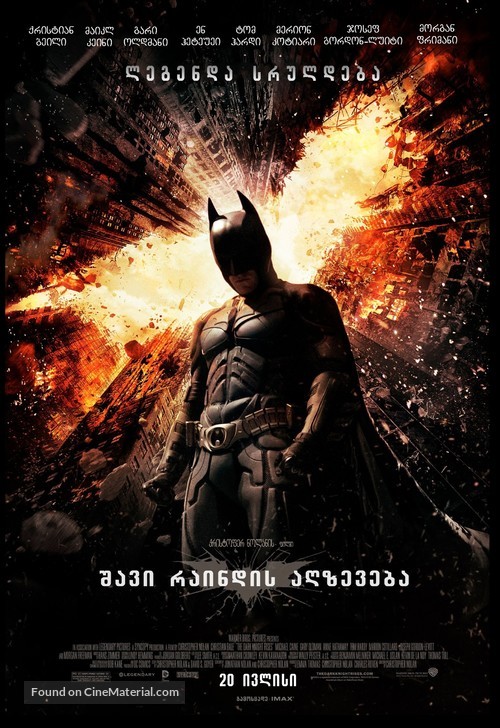 The Dark Knight Rises - Georgian Movie Poster