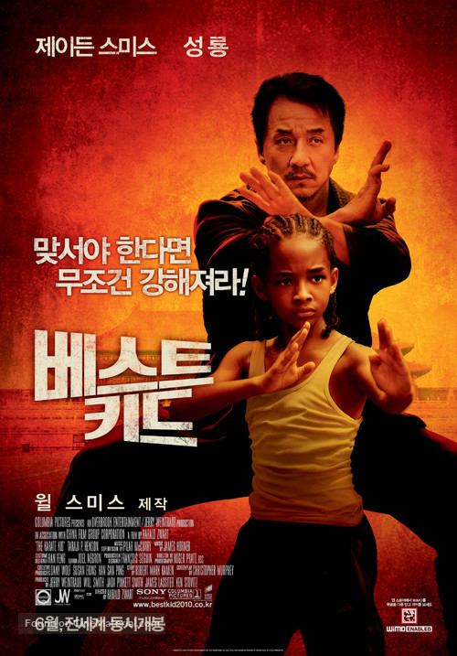 The Karate Kid - South Korean Movie Poster
