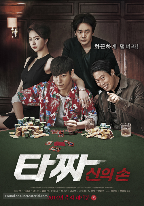 Tazza: The Hidden Card - South Korean Movie Poster