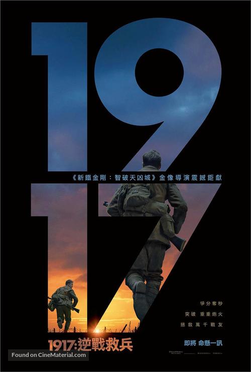 1917 - Hong Kong Movie Poster