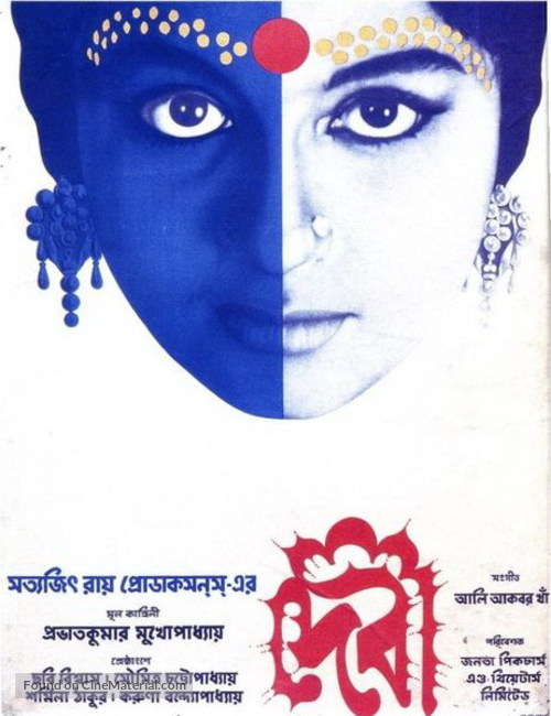Devi - Indian Movie Poster