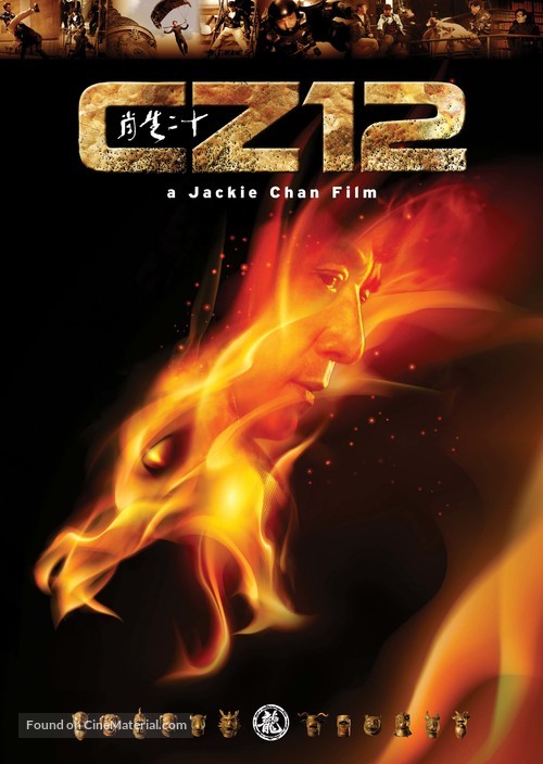 Sap ji sang ciu - Hong Kong Movie Poster