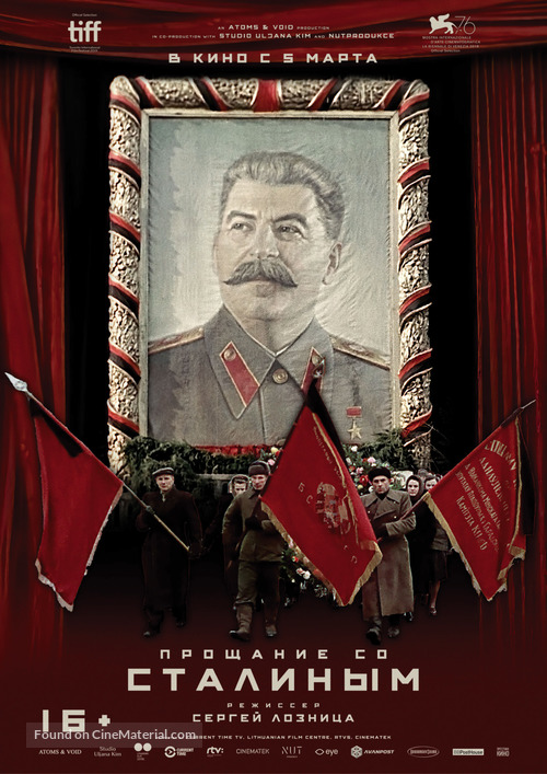 State Funeral - Russian Movie Poster