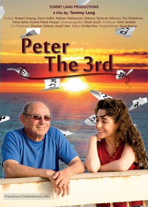 Peter the 3rd - Israeli Movie Poster