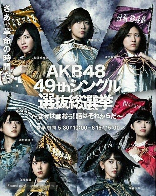 AKB48 Show!