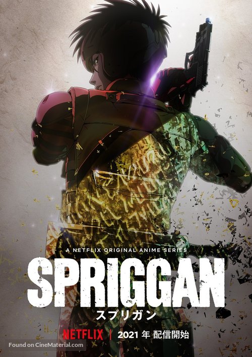 &quot;Spriggan&quot; - Japanese Movie Poster