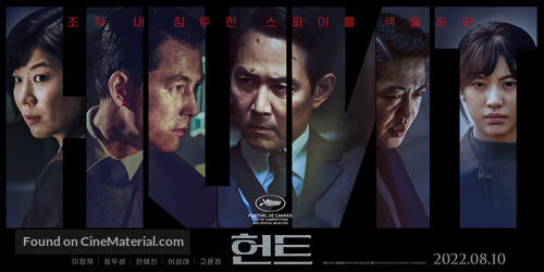 Heon-teu - South Korean Movie Poster