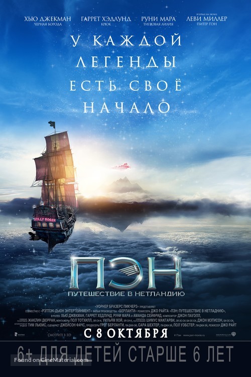Pan - Russian Movie Poster