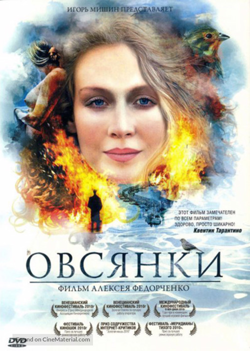 Ovsyanki - Russian DVD movie cover