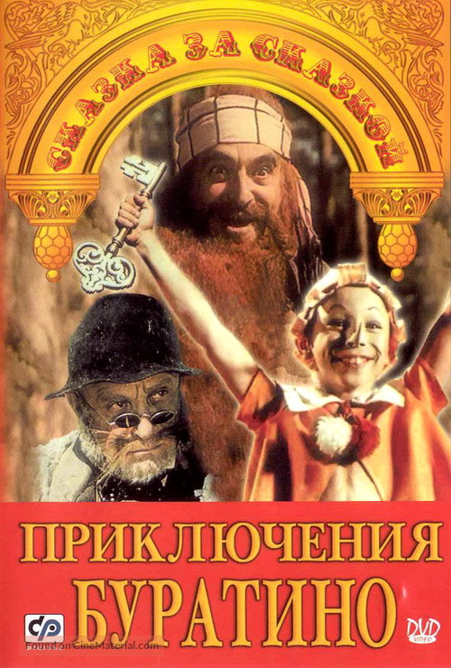 Priklyucheniya Buratino - Russian Movie Cover