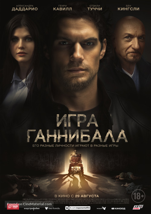 Nomis - Russian Movie Poster
