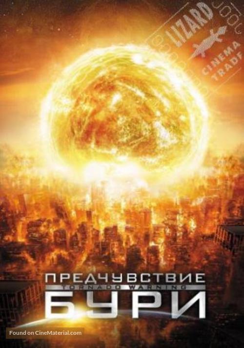 Alien Tornado - Russian Movie Cover