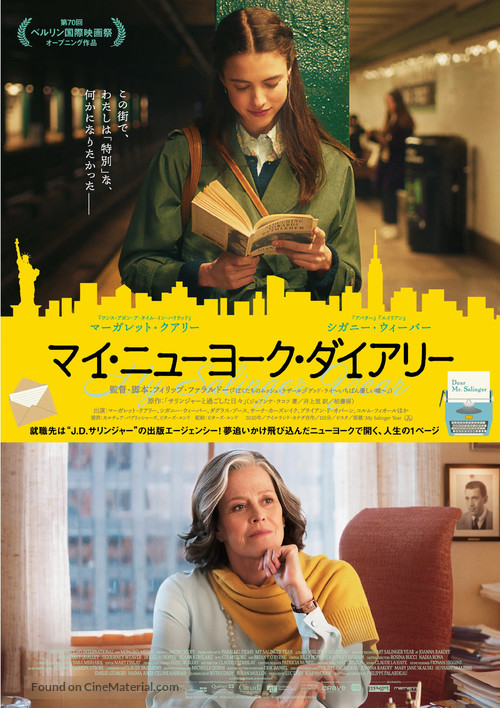 My Salinger Year - Japanese Movie Poster