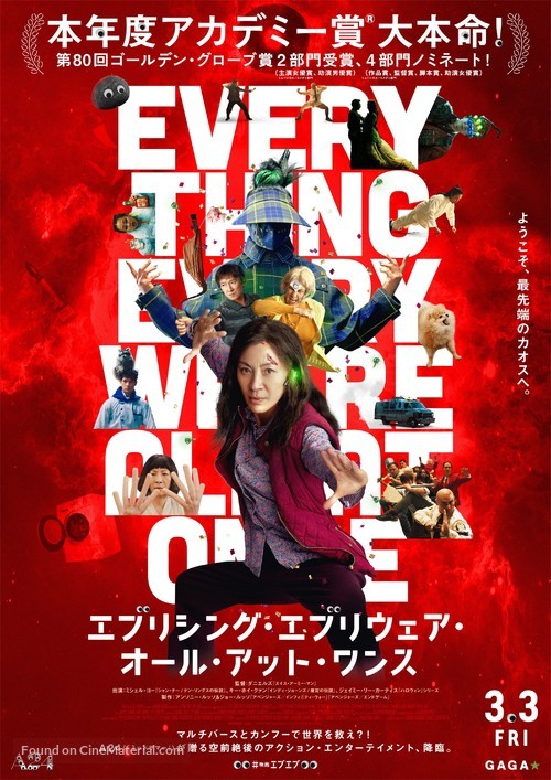 Everything Everywhere All at Once - Japanese Movie Poster