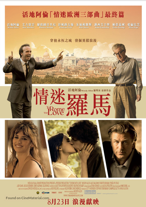 To Rome with Love - Hong Kong Movie Poster