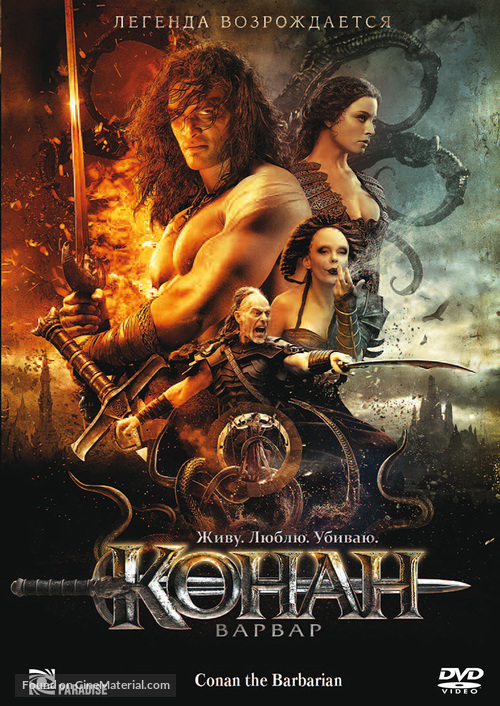 Conan the Barbarian - Russian DVD movie cover