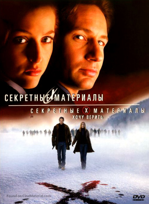 The X Files: I Want to Believe - Russian DVD movie cover