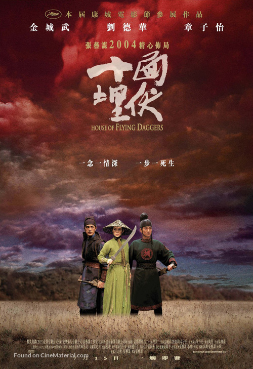 Shi mian mai fu - Chinese Movie Poster