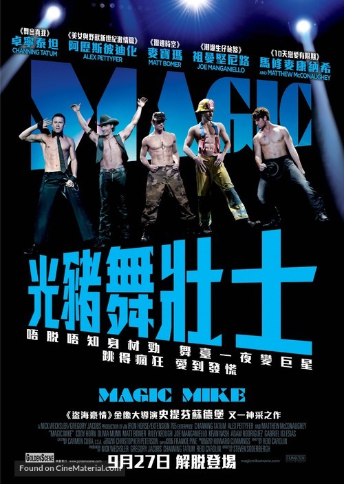 Magic Mike - Hong Kong Movie Poster