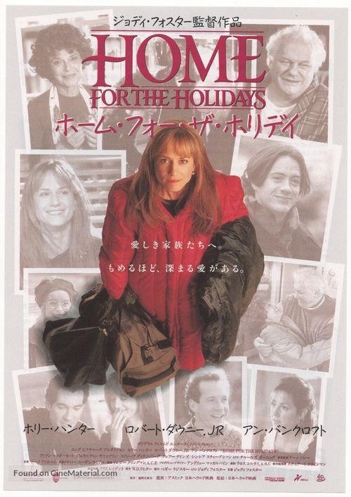 Home for the Holidays - Japanese Movie Poster
