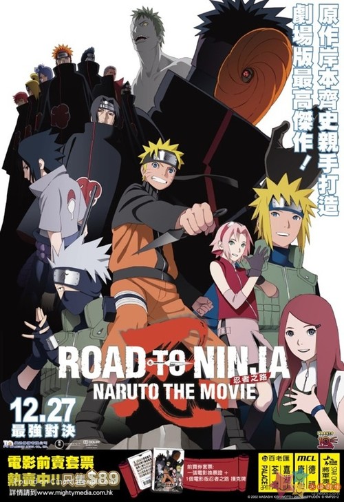 Road to Ninja: Naruto the Movie - Hong Kong Movie Poster
