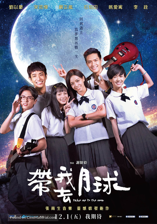 Take Me to the Moon - Taiwanese Movie Poster