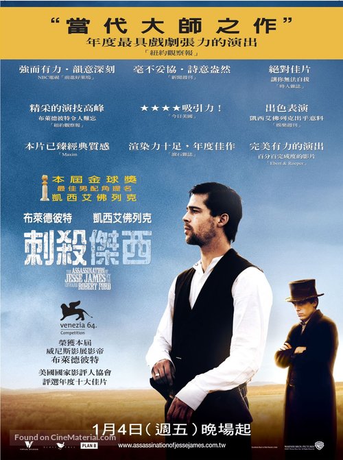 The Assassination of Jesse James by the Coward Robert Ford - Taiwanese Movie Poster