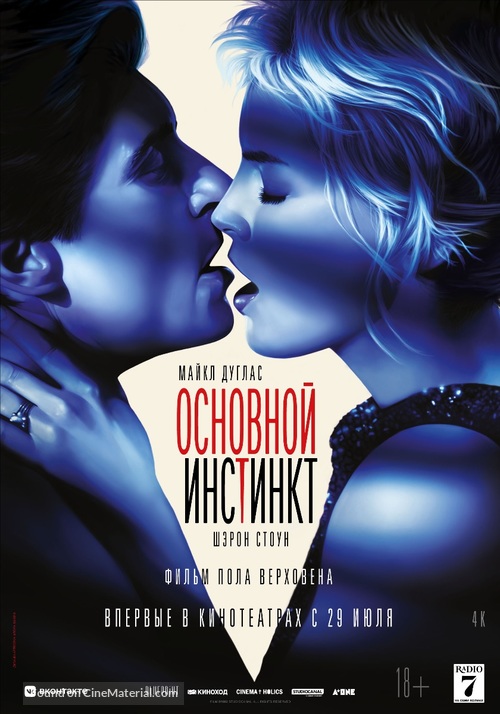 Basic Instinct - Russian Movie Poster