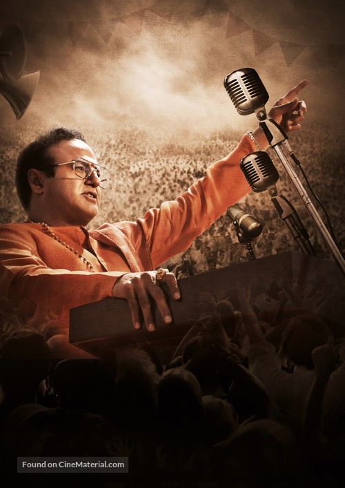 NTR: Mahanayakudu - Key art