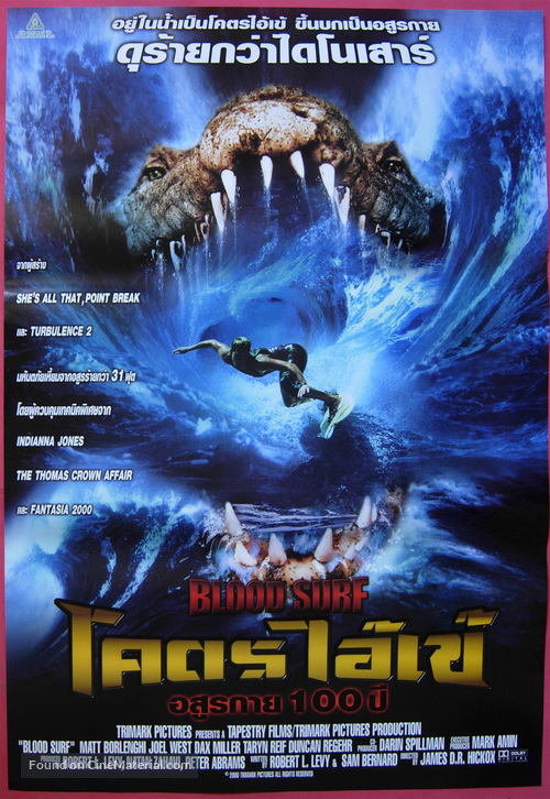 Krocodylus - Thai Movie Poster