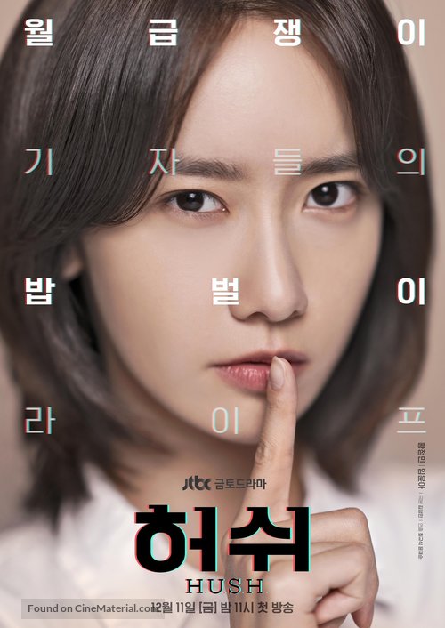 &quot;Heoswi&quot; - South Korean Movie Poster